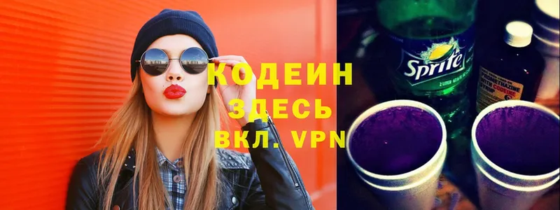 Codein напиток Lean (лин)  дарк нет формула  Ужур  как найти наркотики 