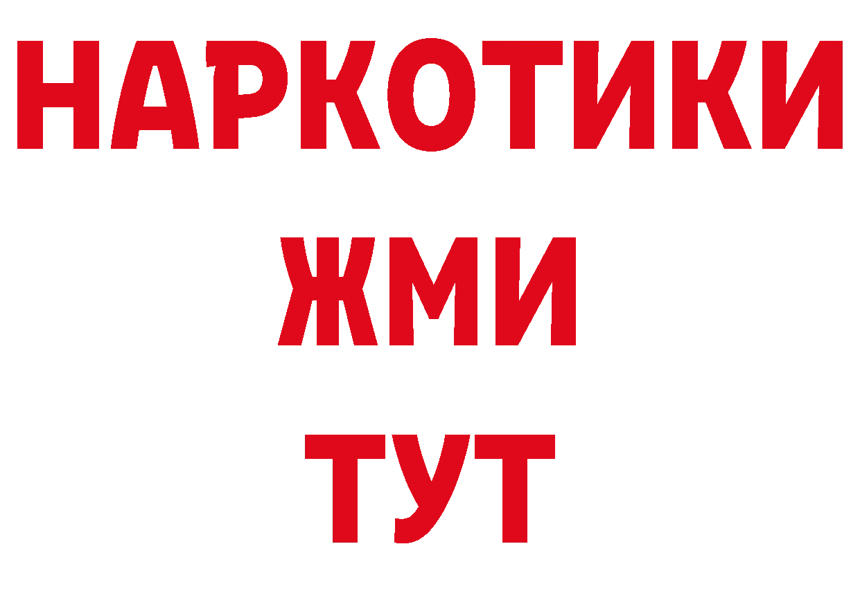 Магазин наркотиков дарк нет как зайти Ужур