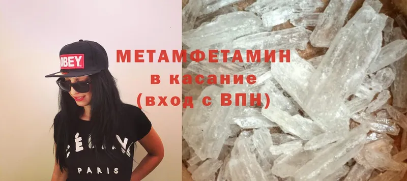 Метамфетамин витя Ужур