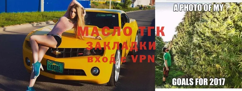 купить   Ужур  Дистиллят ТГК вейп 